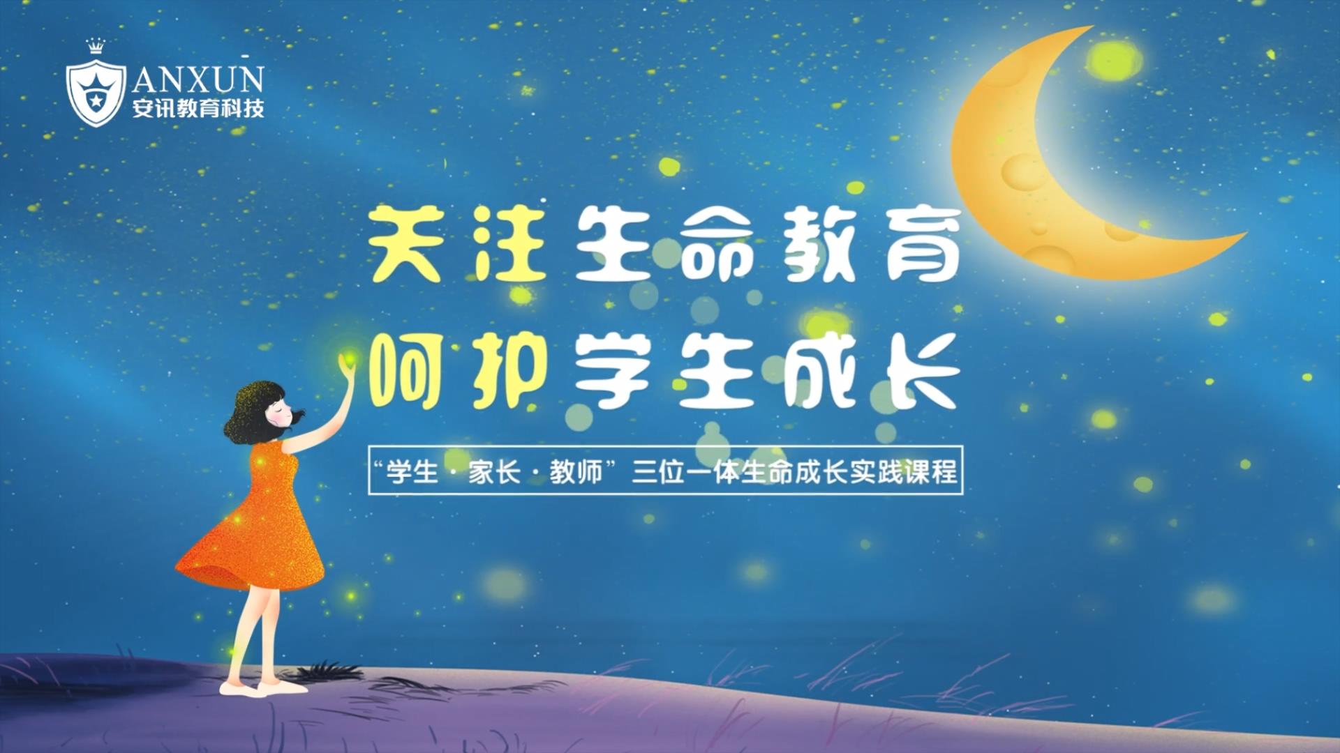 生命成长特色课程广受好评！